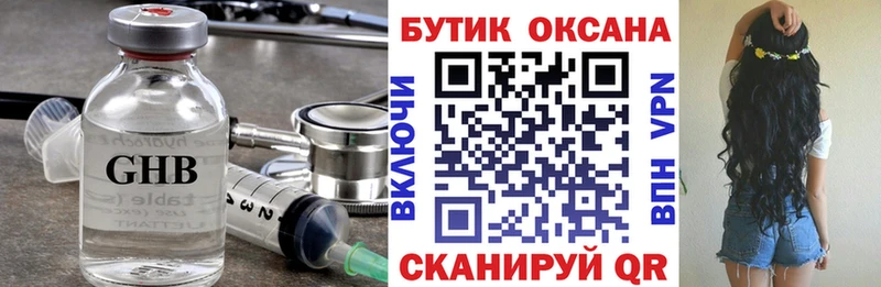 Бутират бутик  KRAKEN ONION  Одинцово  где купить наркоту 