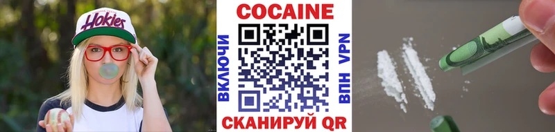 как найти   Одинцово  Cocaine VHQ 