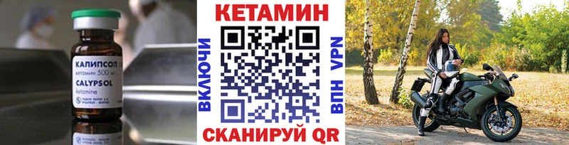 Кетамин VHQ  МЕГА онион  Одинцово 