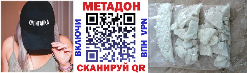 закладка  МЕГА ссылки  МЕТАДОН кристалл  Одинцово 
